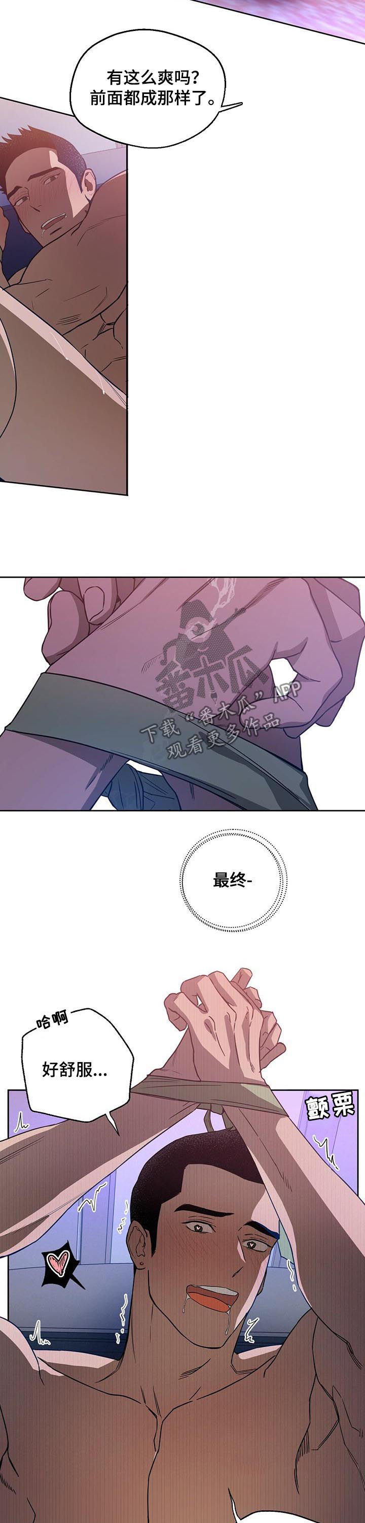 佣兵保镖漫画,第70话1图