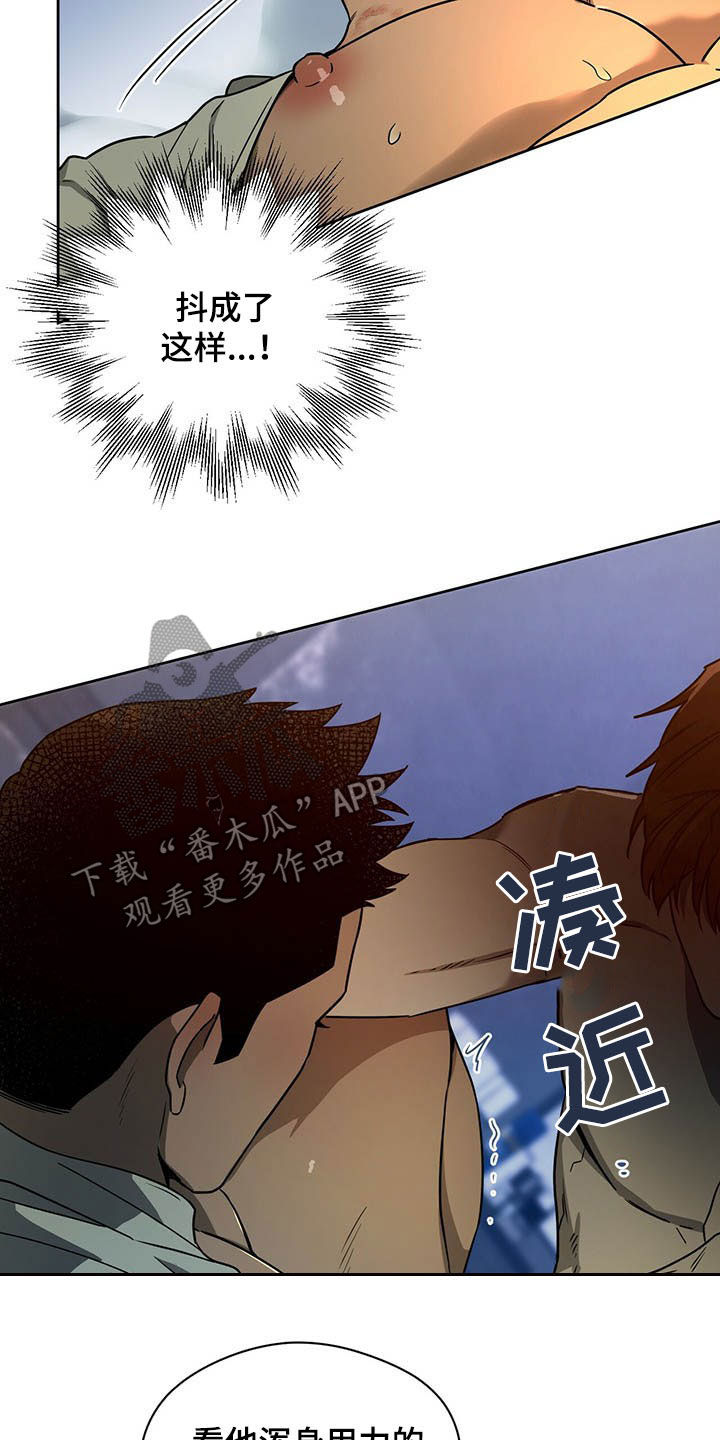 佣兵保镖漫画,第97话1图