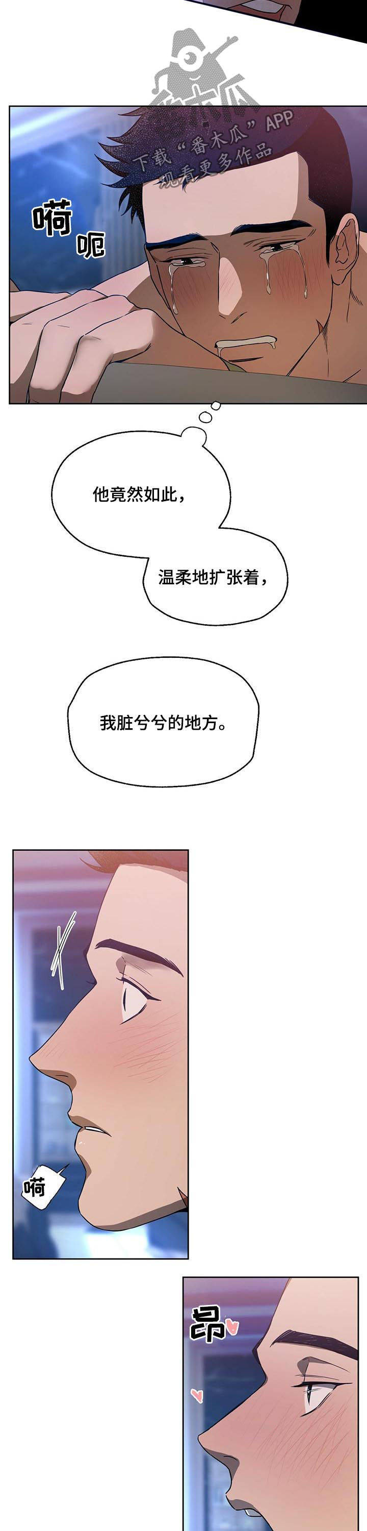 佣兵保镖漫画,第70话1图