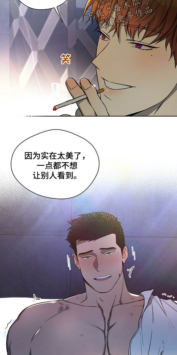 佣兵保镖漫画,第97话1图