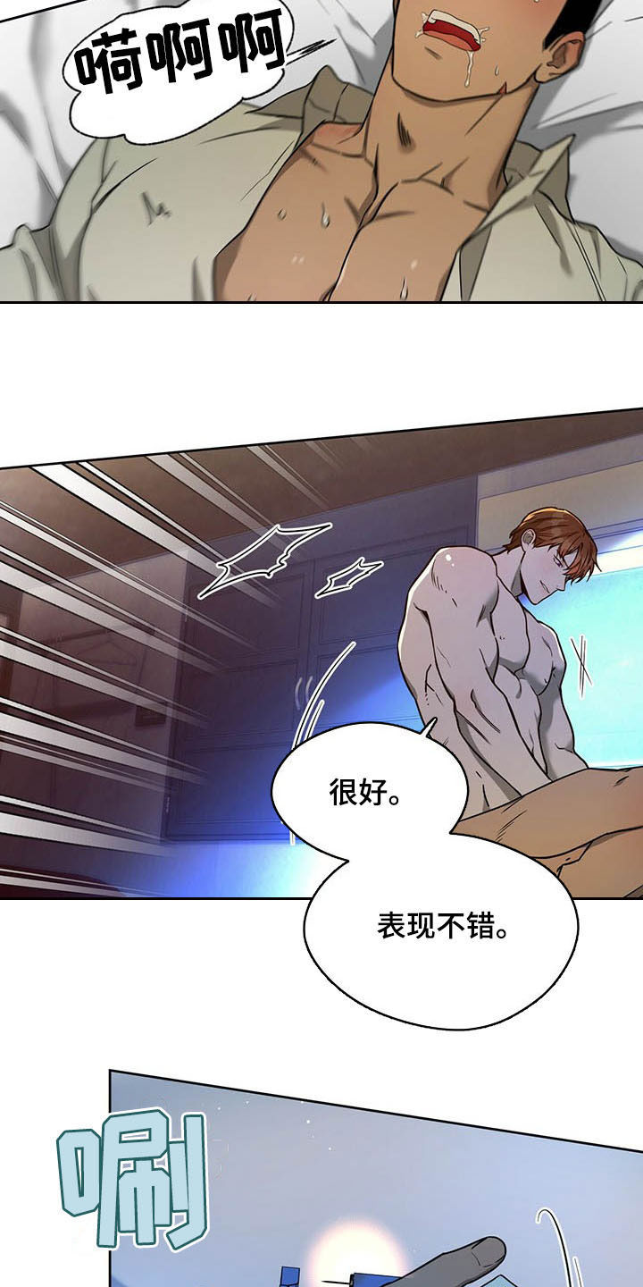 佣兵保镖漫画,第97话1图