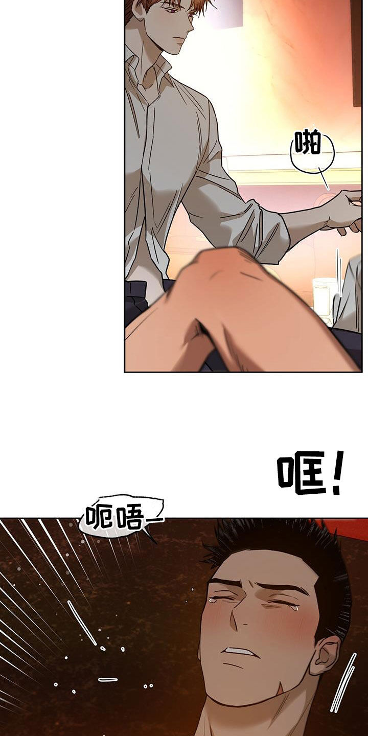 佣兵保镖漫画,第158话2图