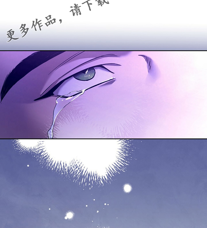 佣兵保镖漫画,第119话2图
