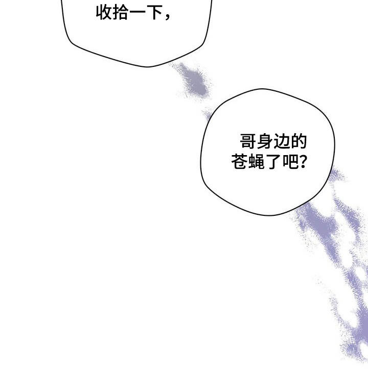 佣兵保镖漫画,第97话2图