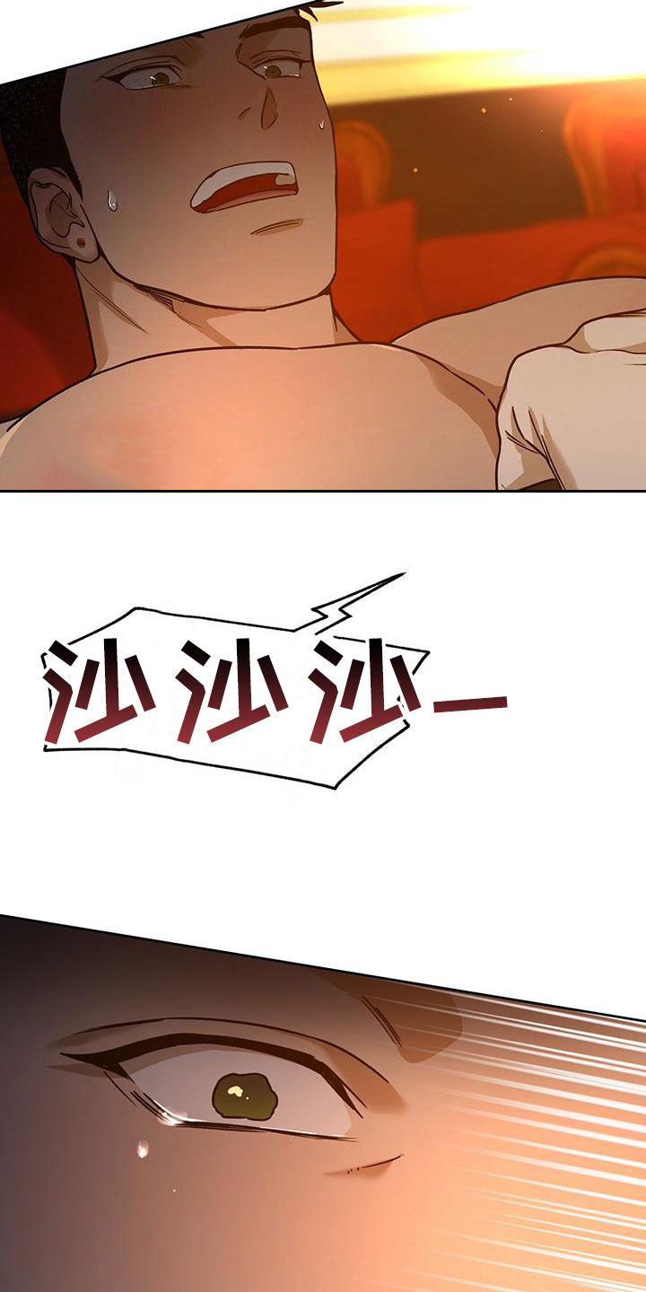 佣兵保镖漫画,第158话2图