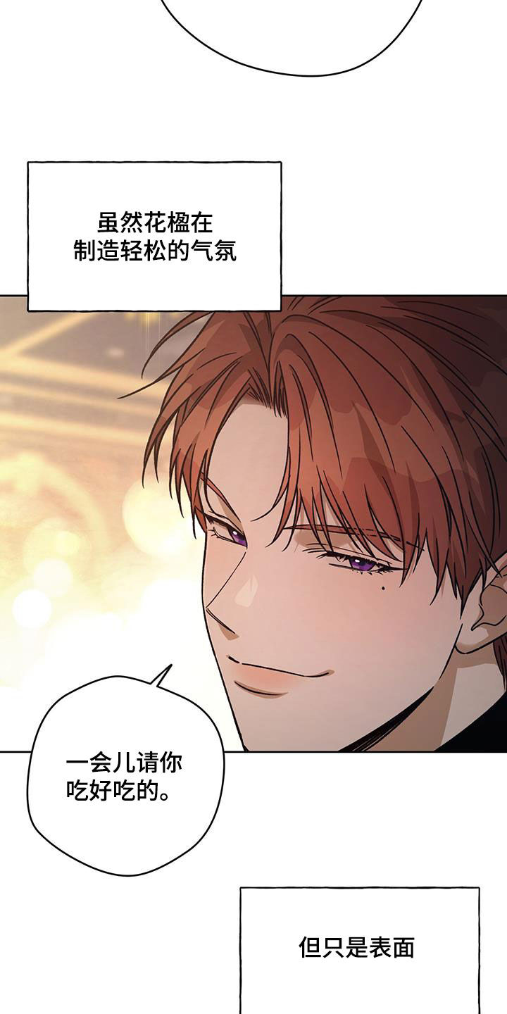 佣兵保镖漫画,第180章：【第三季】心理战术1图