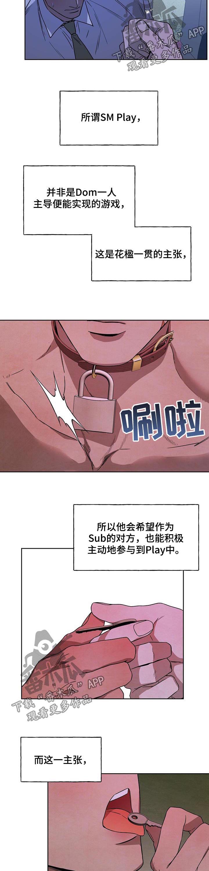 佣兵保镖漫画,第69话2图