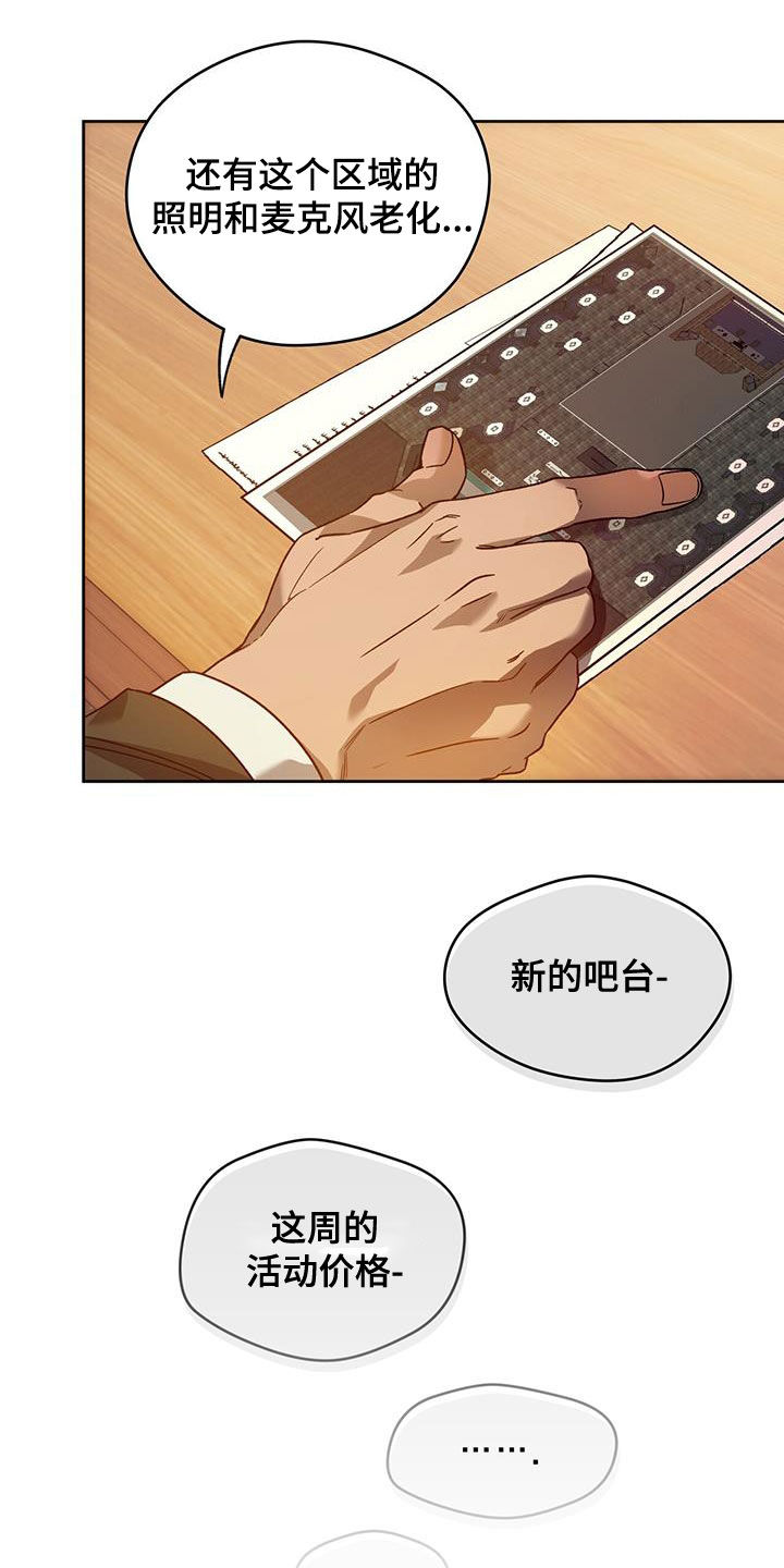 佣兵保镖漫画,第142话2图