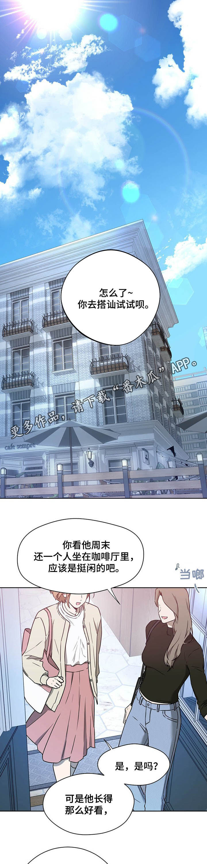 佣兵保镖漫画,第74话1图