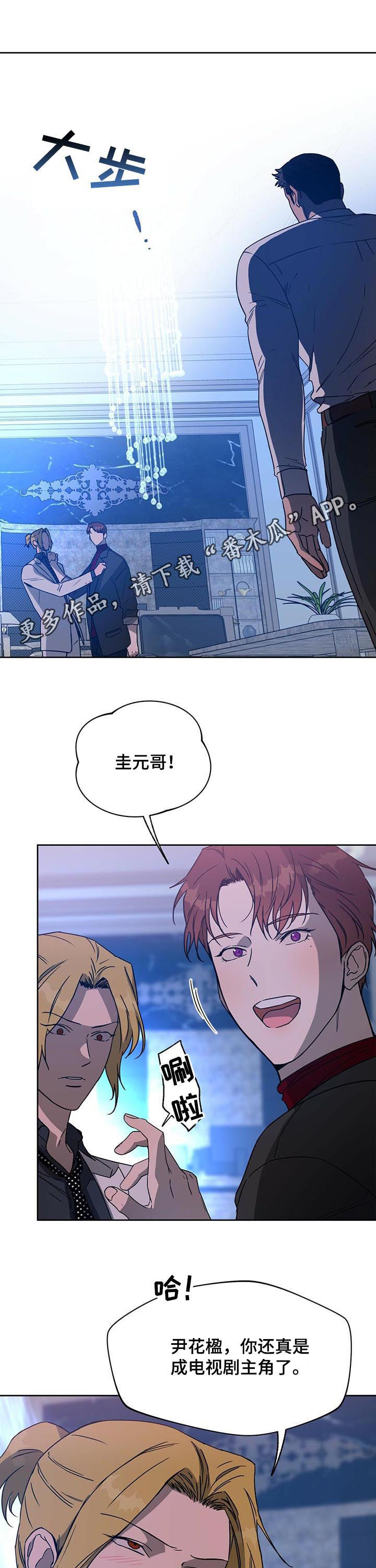 佣兵保镖漫画,第63话1图