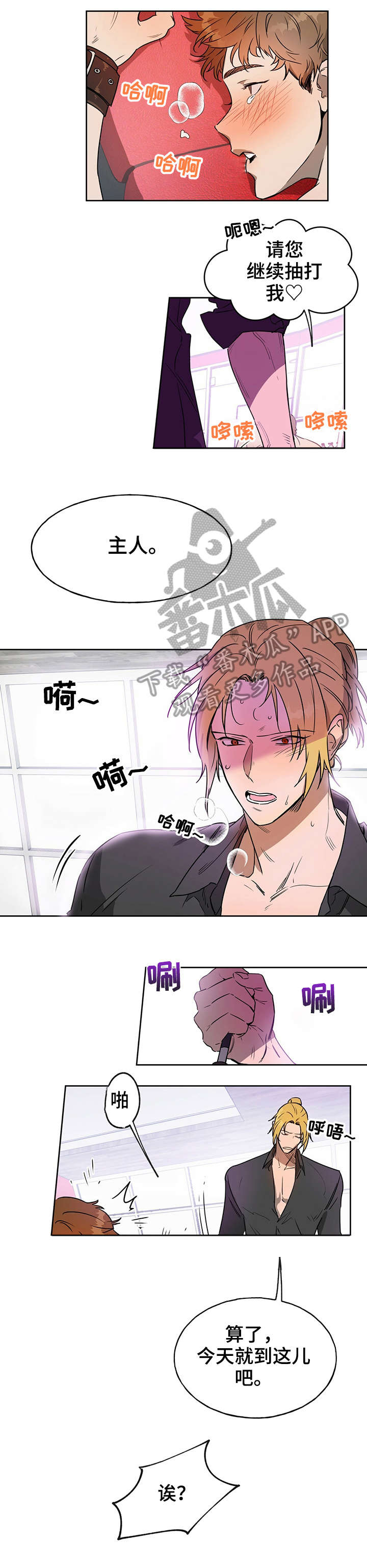 佣兵保镖漫画,第14话2图
