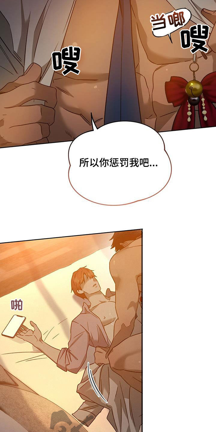 佣兵保镖漫画,第139话2图