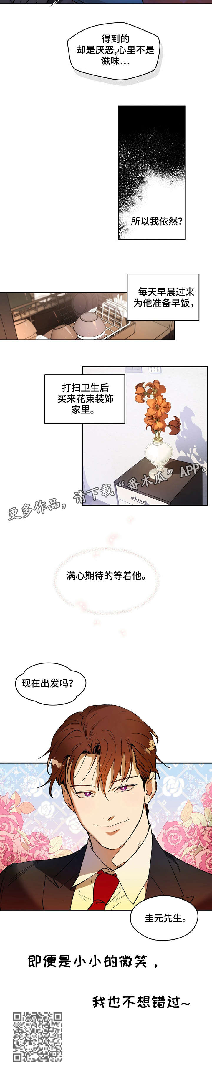 佣兵保镖漫画,第5话1图