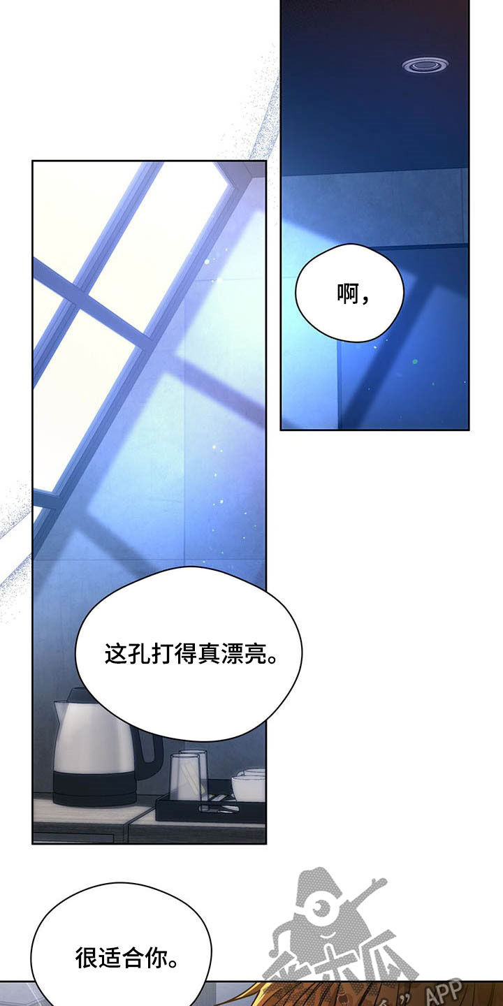 佣兵保镖漫画,第97话2图
