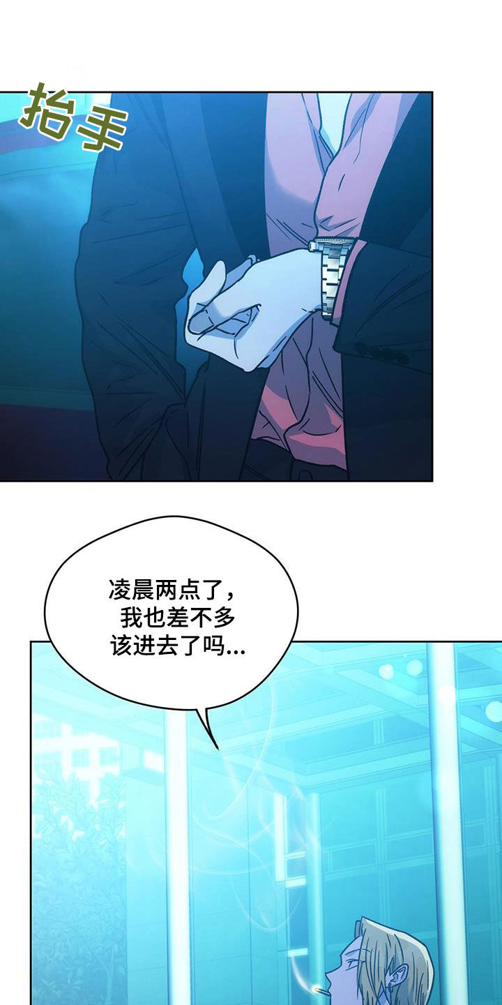 佣兵保镖漫画,第182章：【第三季】交手1图