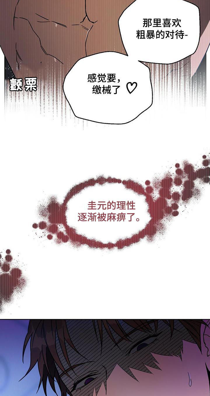 佣兵保镖漫画,第70话2图