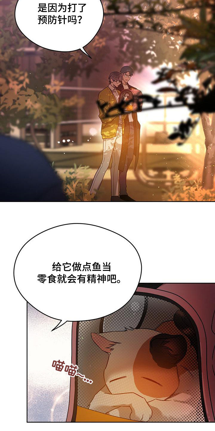 佣兵保镖漫画,第141话1图
