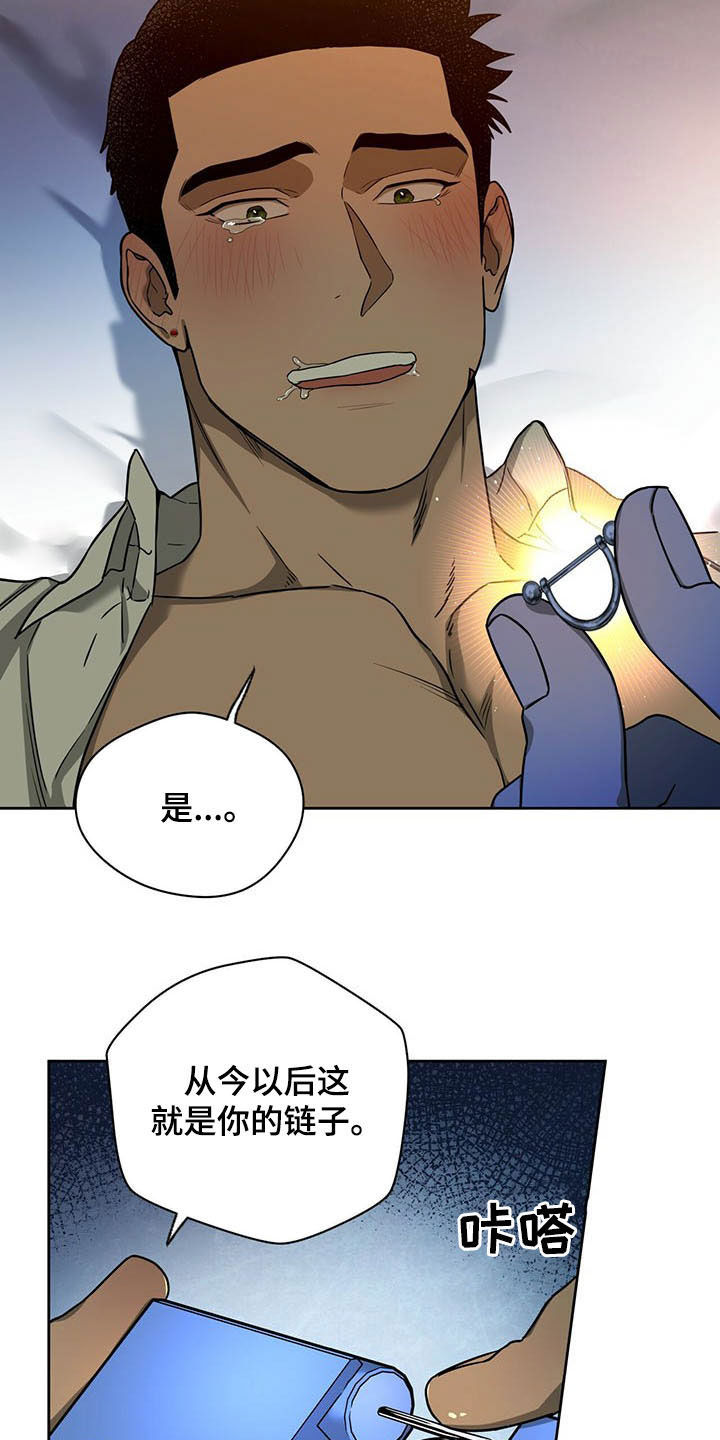 佣兵保镖漫画,第97话1图