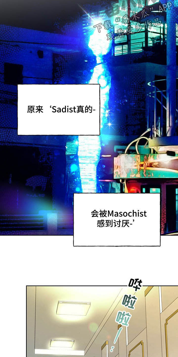 佣兵保镖漫画,第89话2图