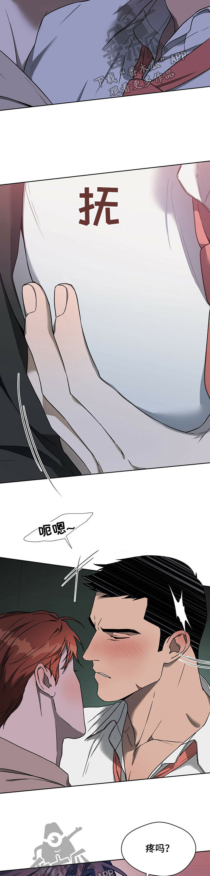 佣兵保镖漫画,第80话2图