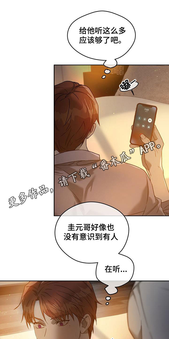 佣兵保镖漫画,第139话1图