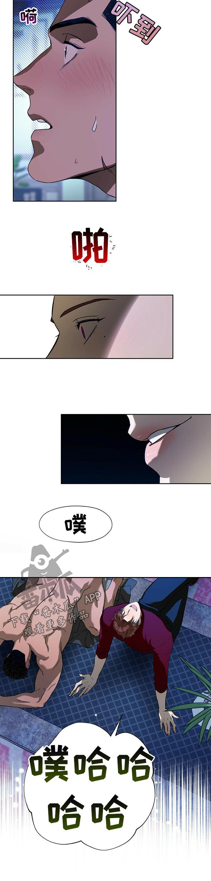 佣兵保镖漫画,第68话1图