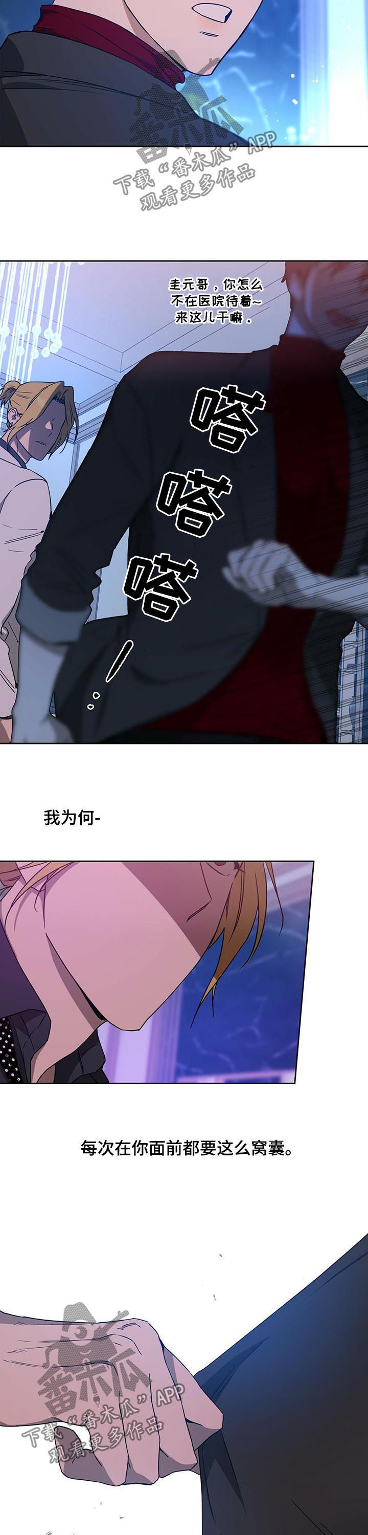 佣兵保镖漫画,第63话1图