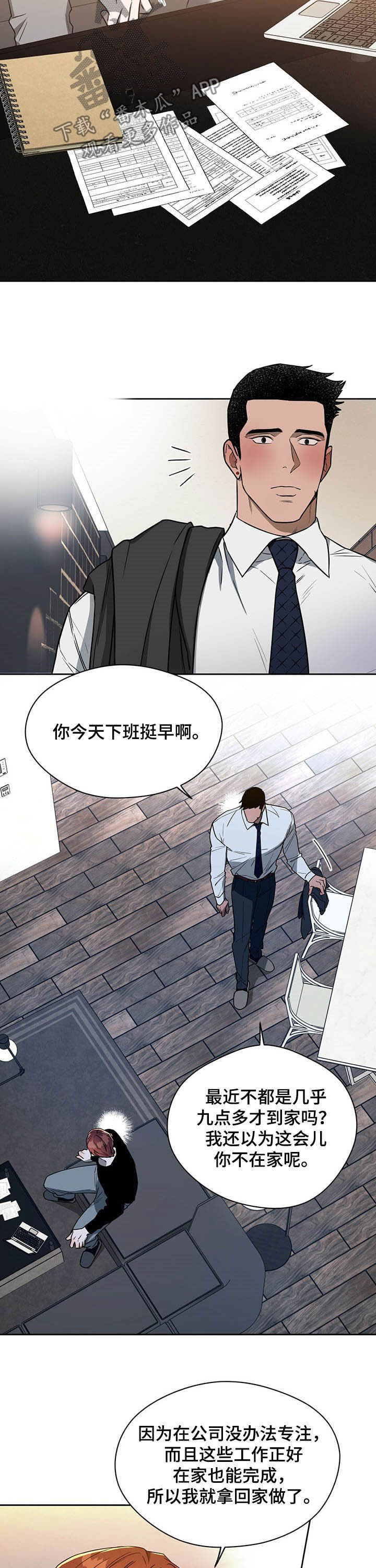 佣兵保镖漫画,第85话2图