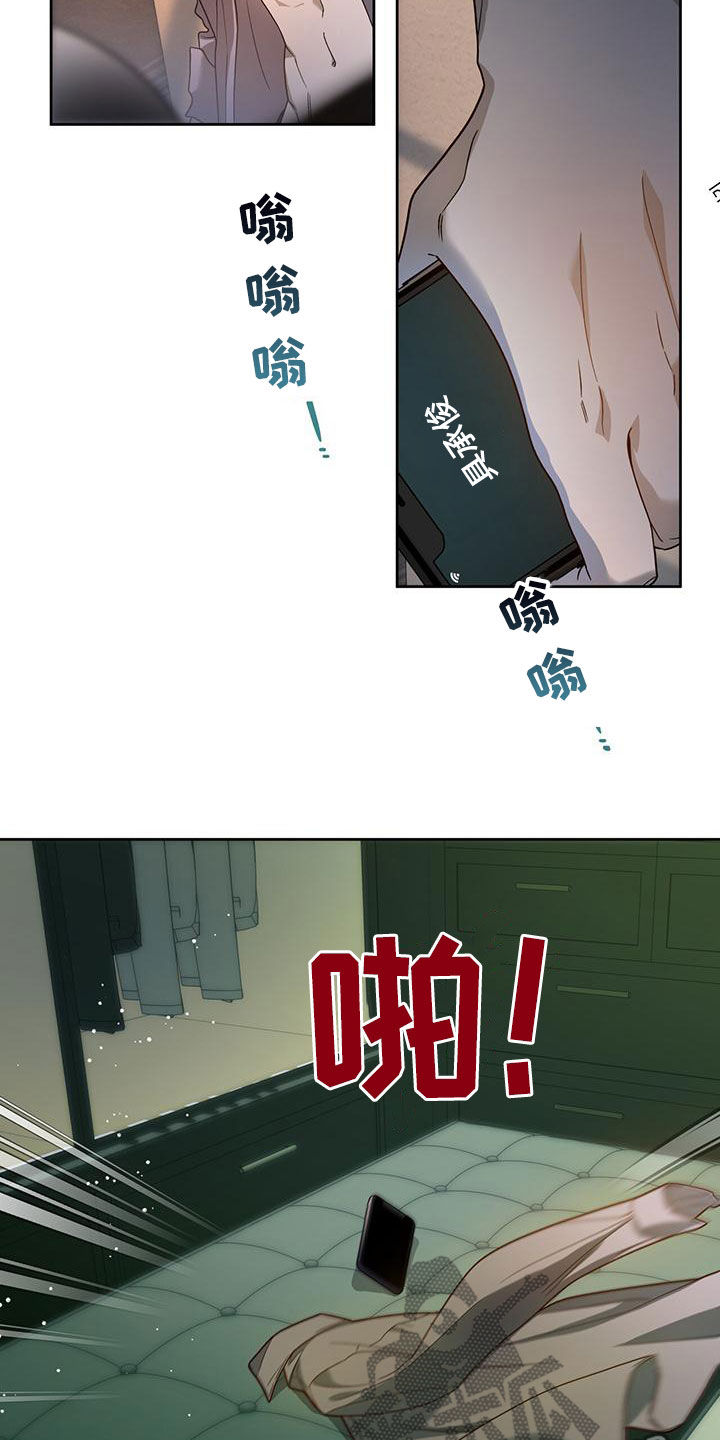 佣兵保镖漫画,第140话2图