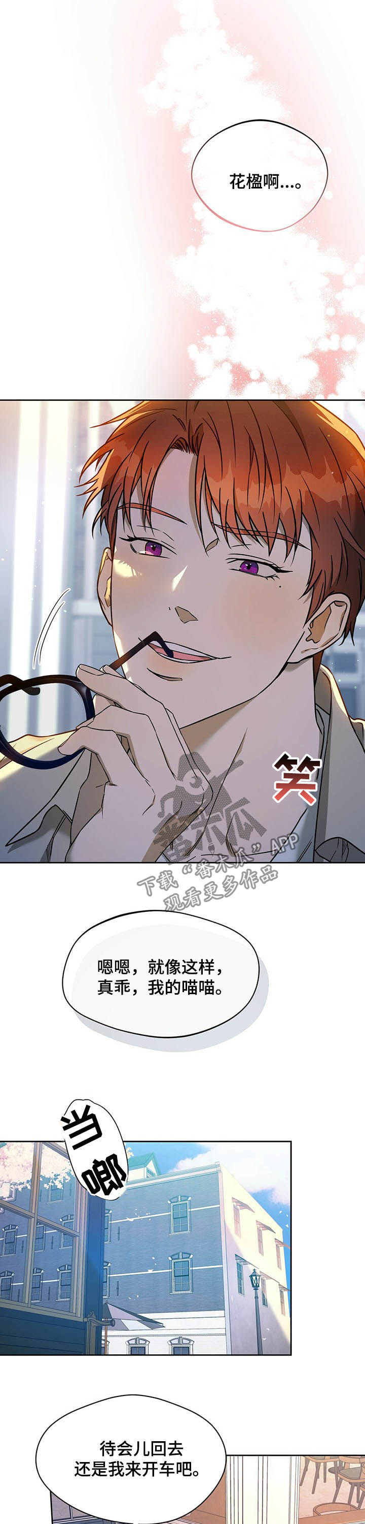 佣兵保镖漫画,第75话1图