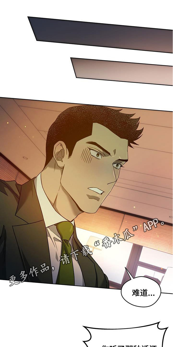 佣兵保镖漫画,第145话1图