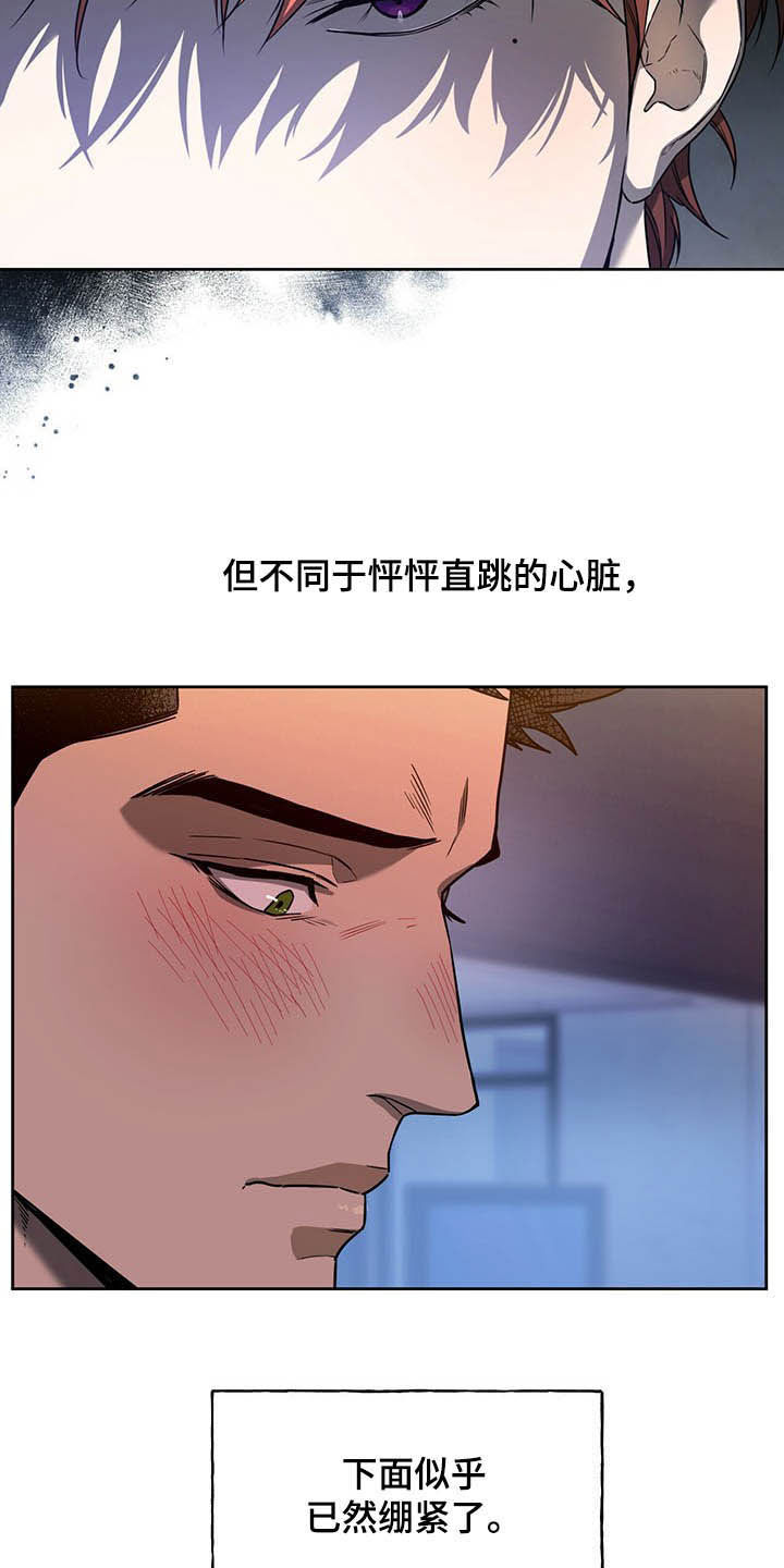 佣兵保镖漫画,第88话1图
