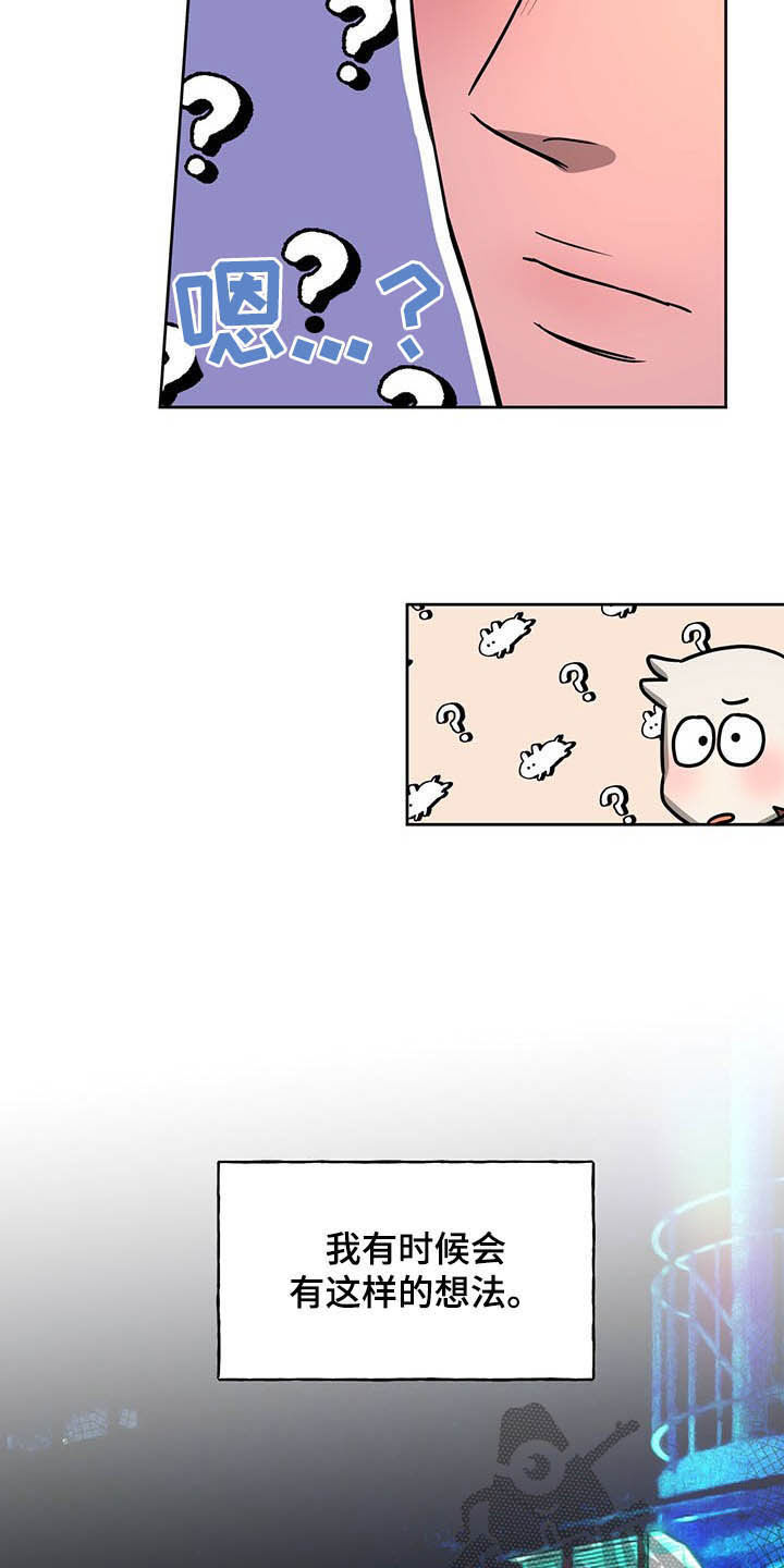 佣兵保镖漫画,第89话1图