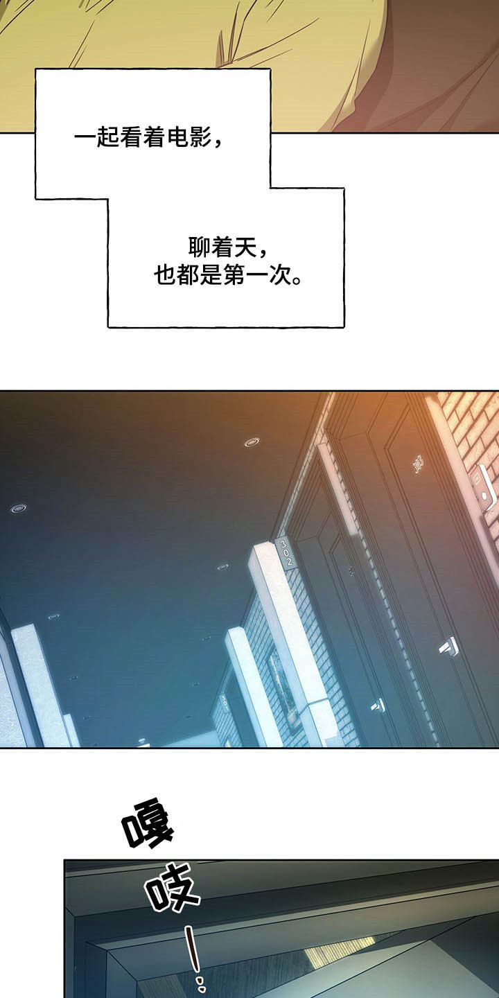 佣兵保镖漫画,第92话2图