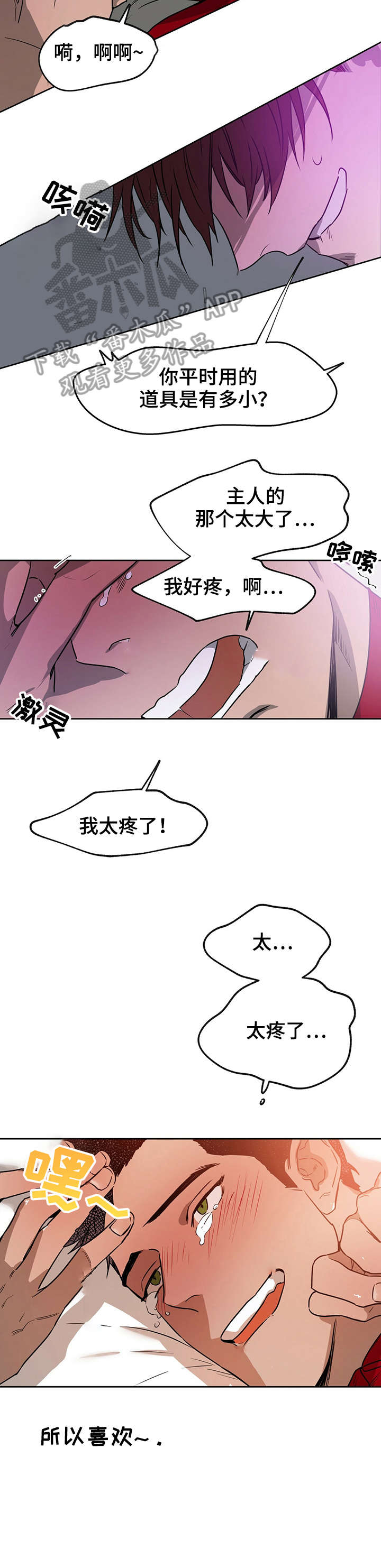 佣兵保镖漫画,第12话1图