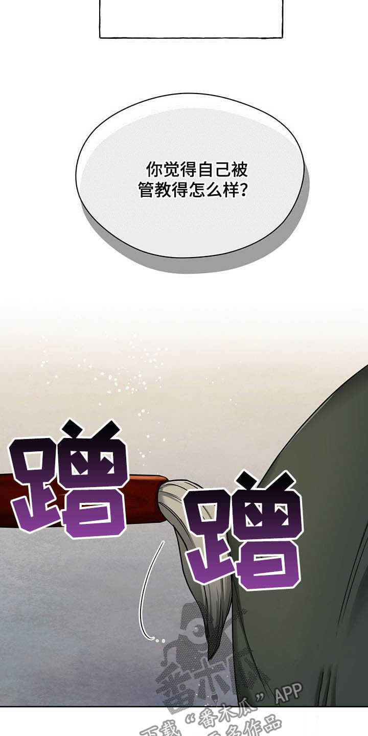 佣兵保镖漫画,第88话2图