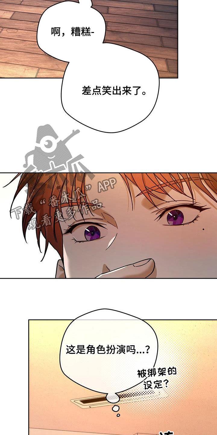 佣兵保镖漫画,第171话2图