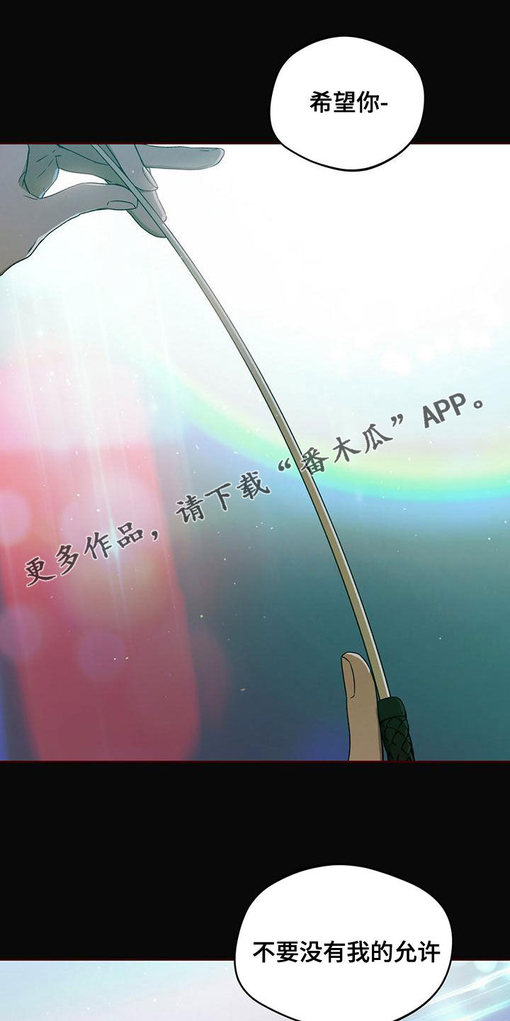 佣兵保镖漫画,第134话1图