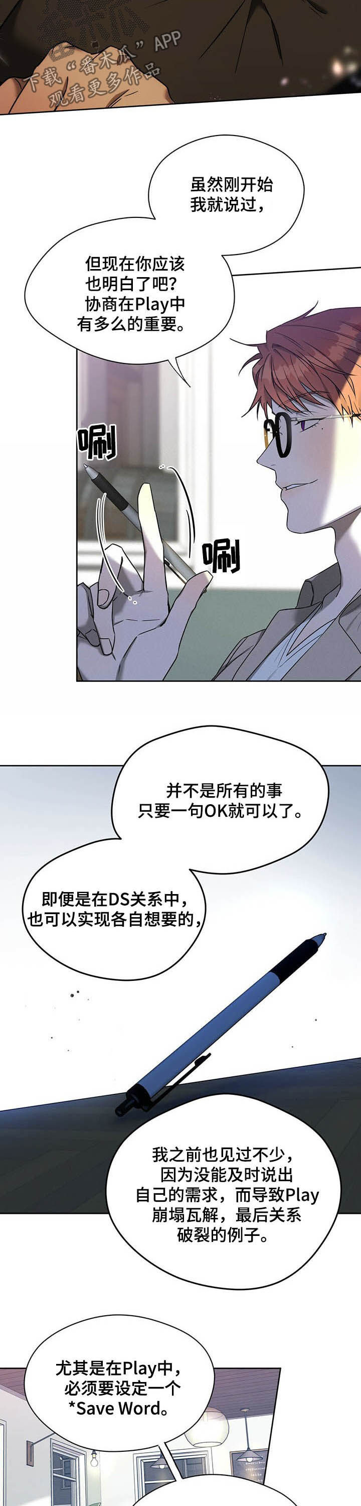 佣兵保镖漫画,第75话2图