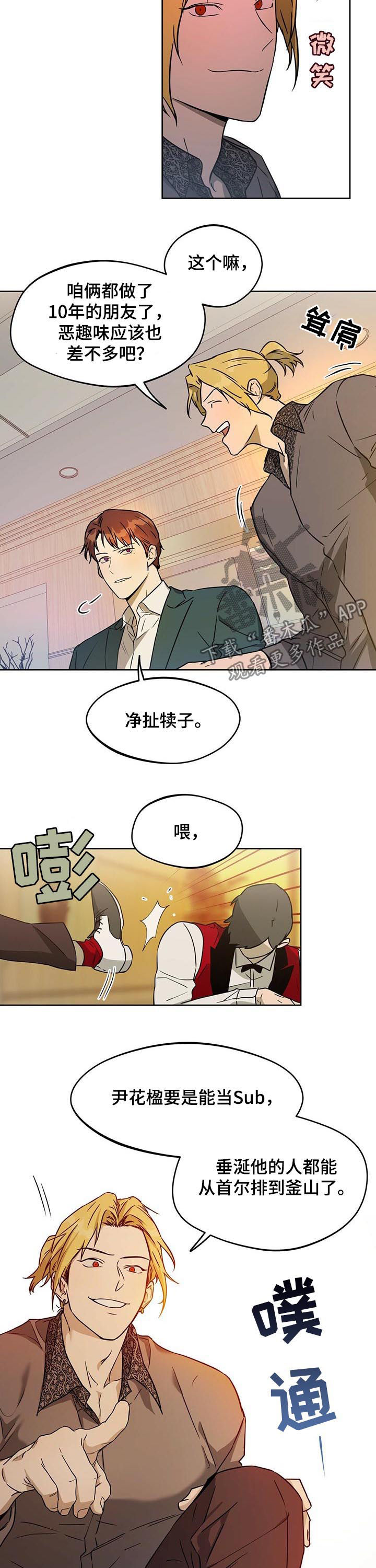 佣兵保镖漫画,第48话1图