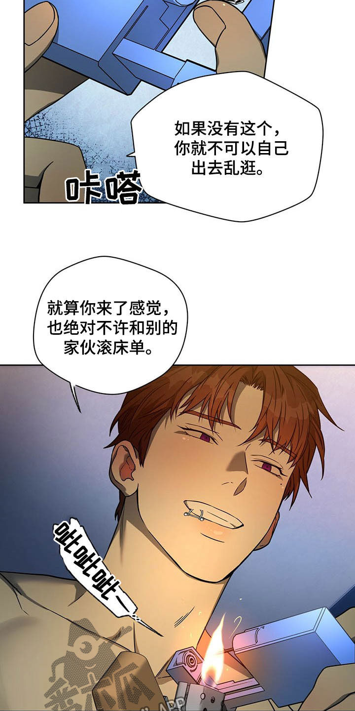 佣兵保镖漫画,第97话2图