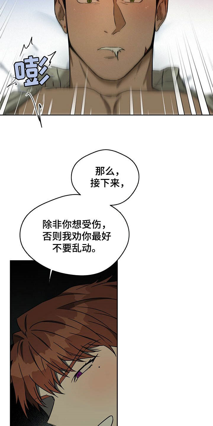 佣兵保镖漫画,第97话1图