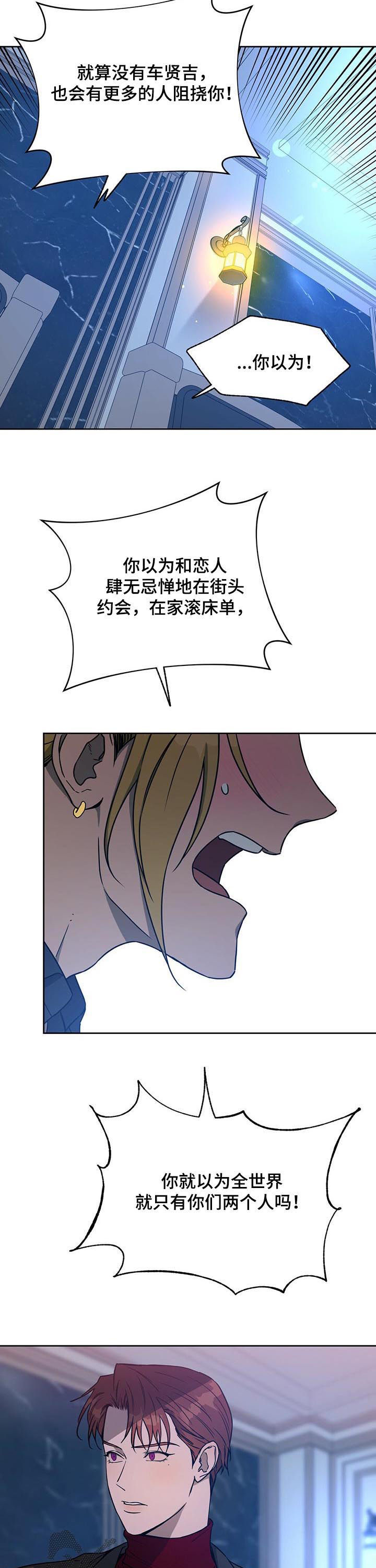 佣兵保镖漫画,第63话1图
