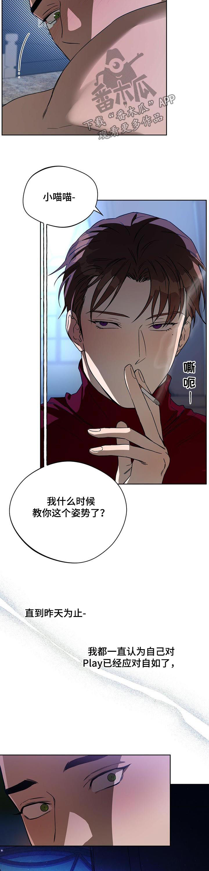 佣兵保镖漫画,第68话2图