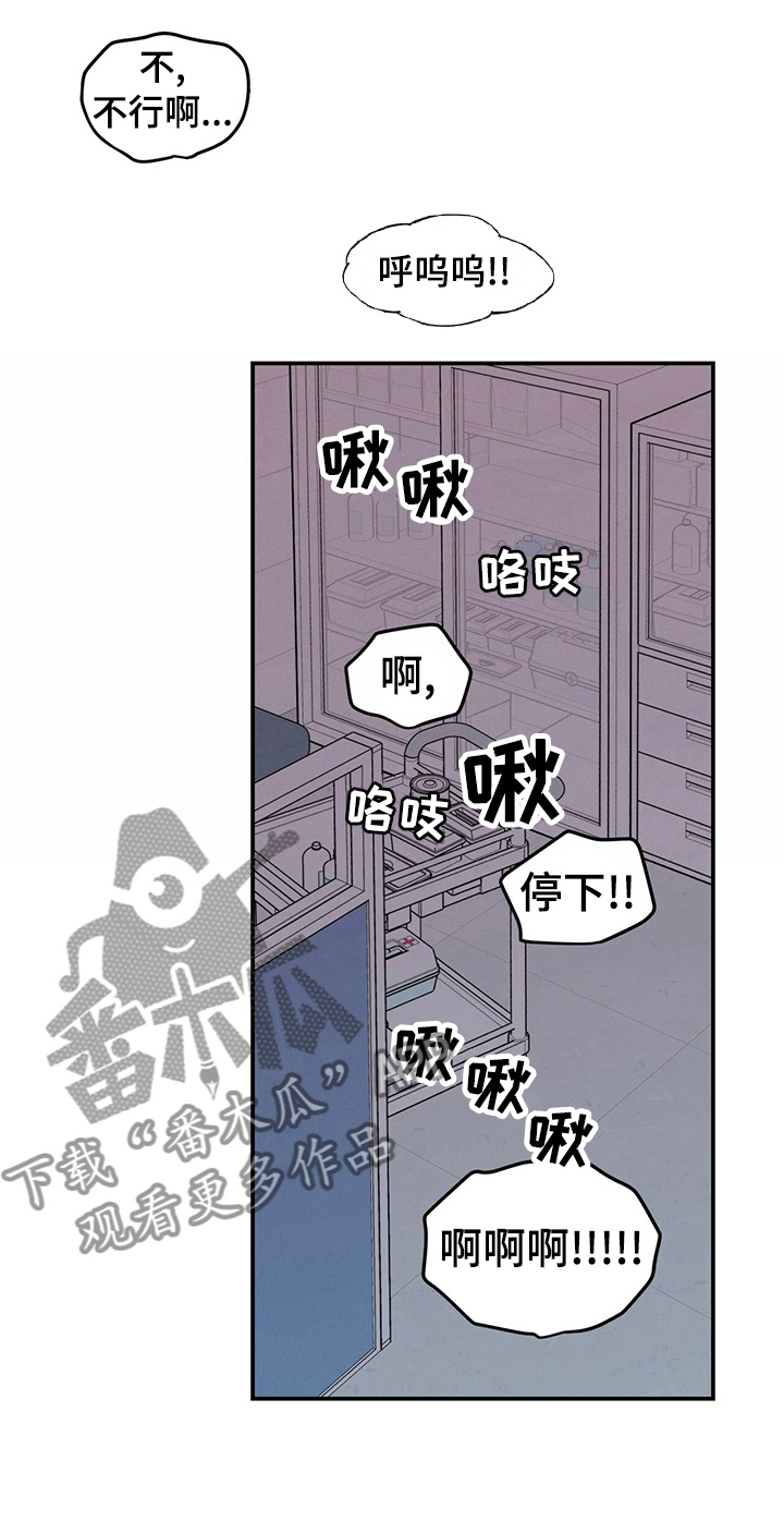 恋情三千里漫画,第75话1图