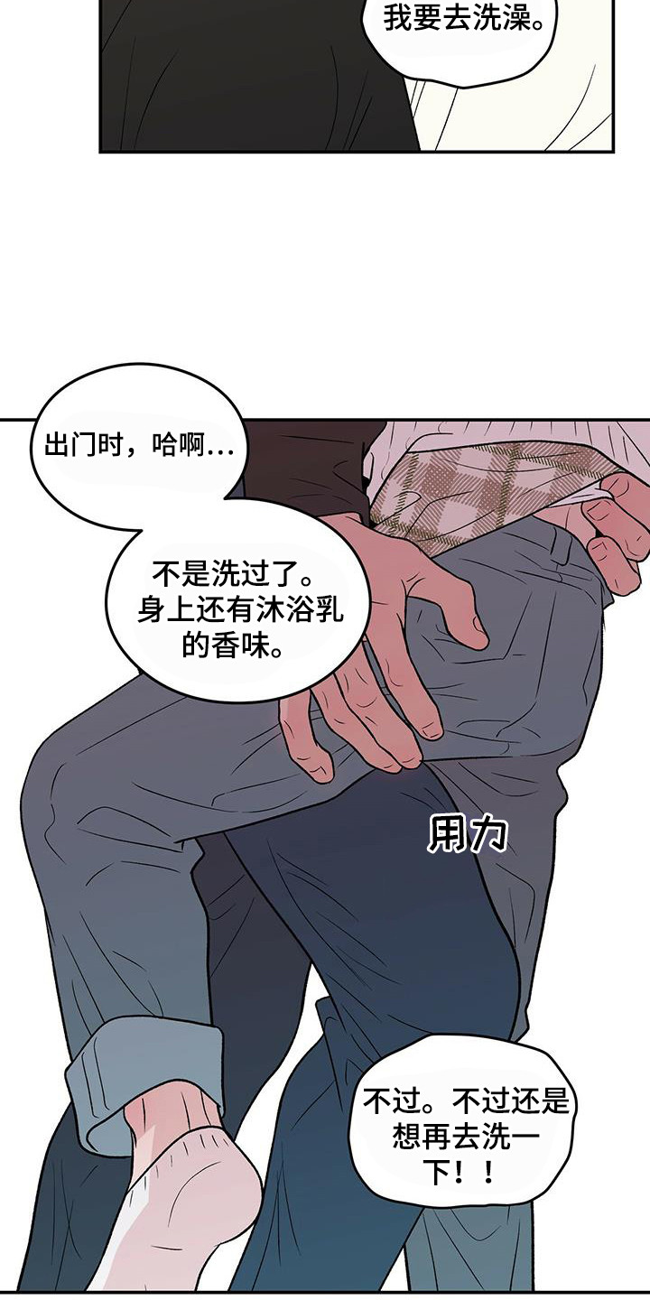 恋情官宣文案漫画,第135话2图