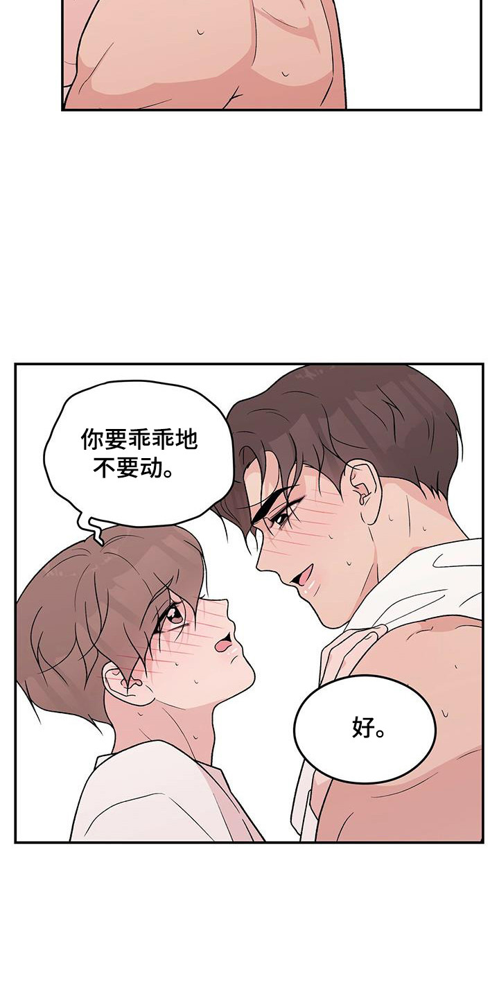 恋爱演习全集漫画,第137话1图