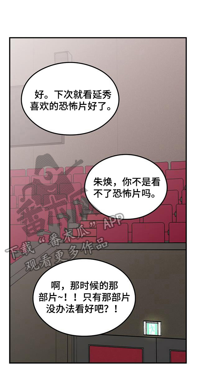 恋情未满漫画,第132话2图