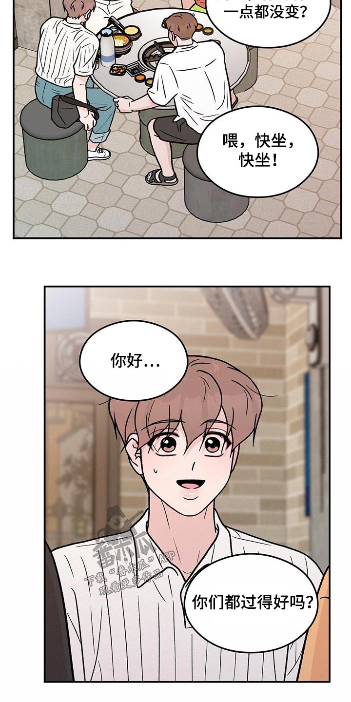 恋爱演习视频漫画,第185话2图