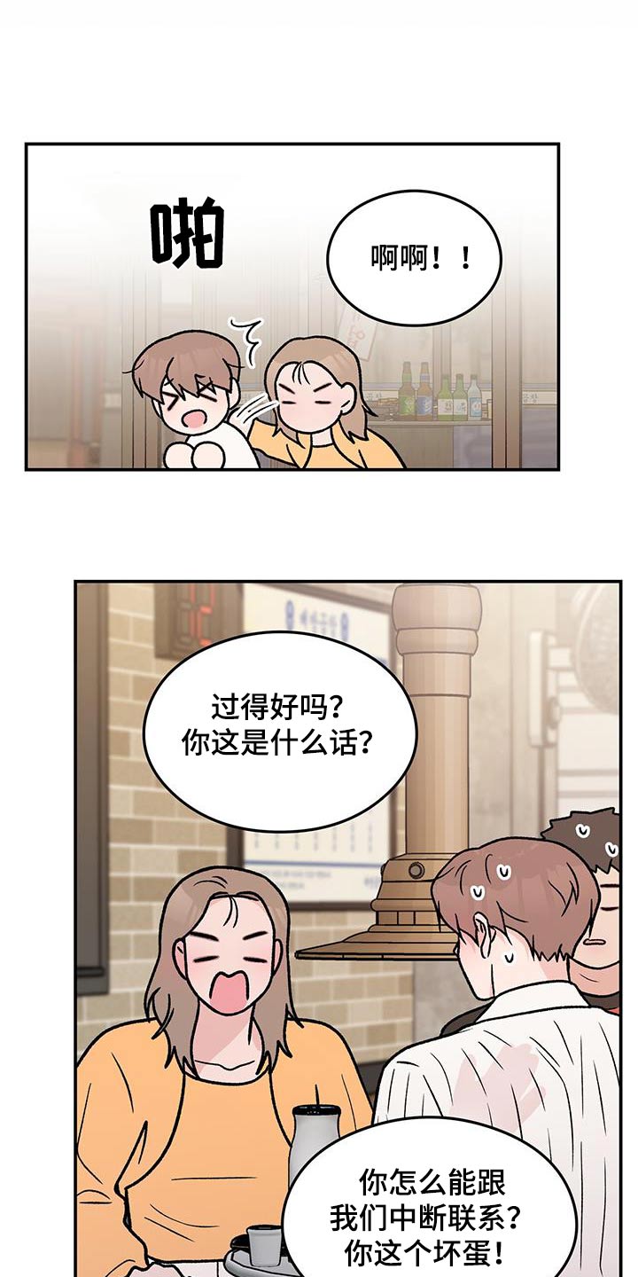 恋情小视频漫画,第185话1图